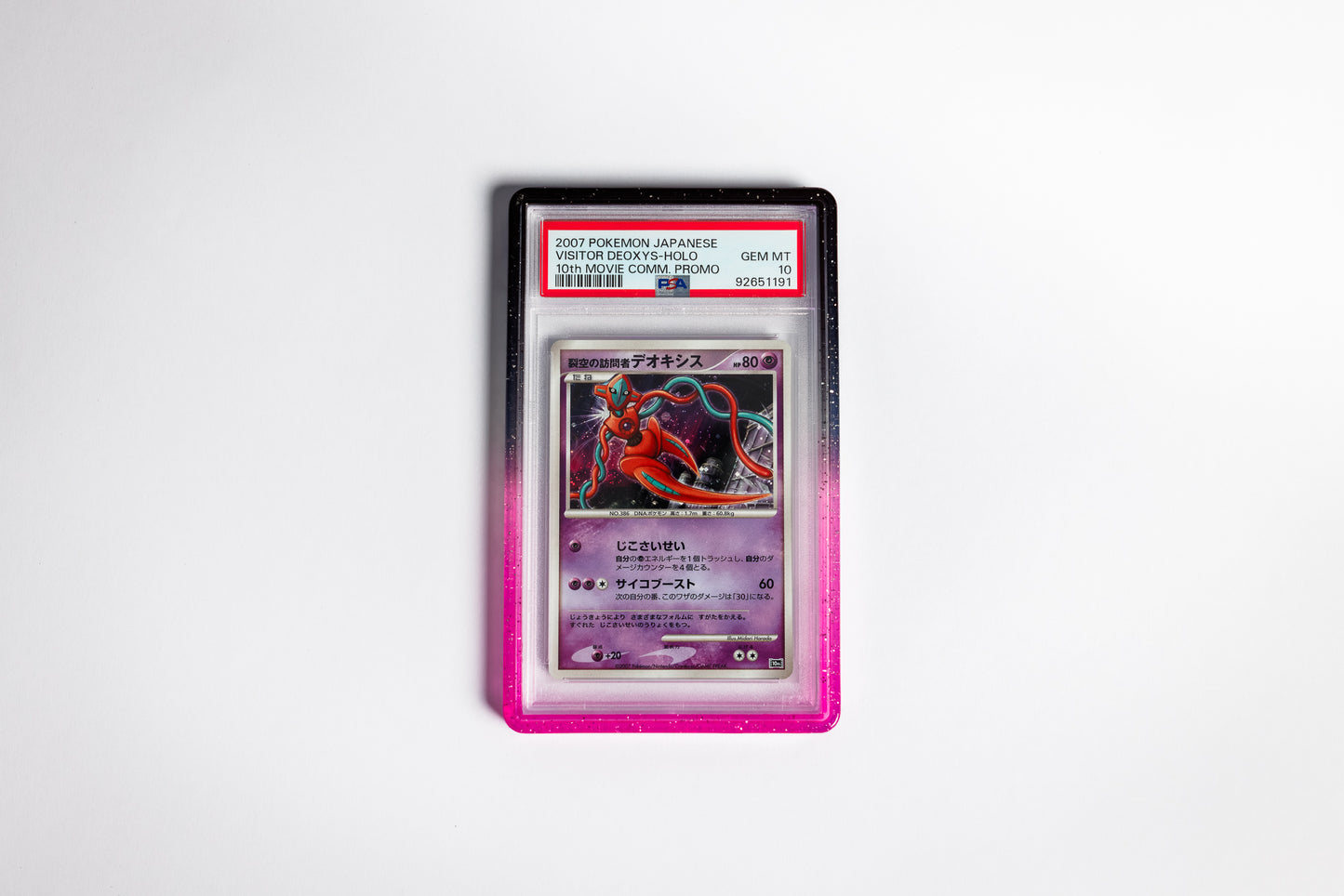 PSA Slab Guard